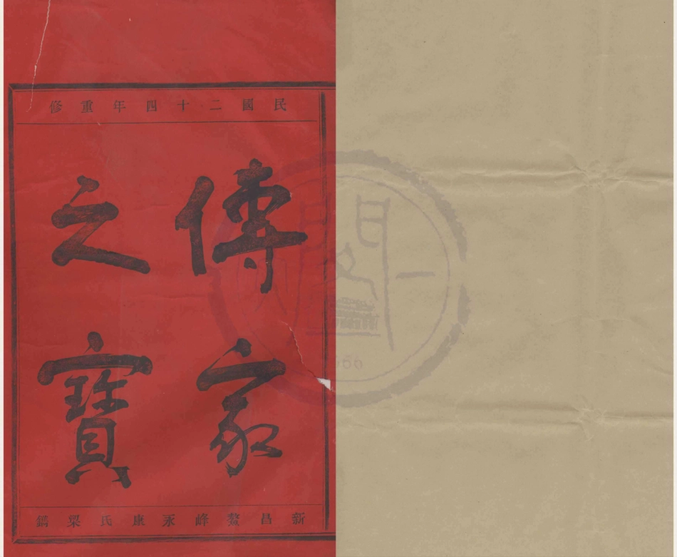 山东晴江陈氏宗谱1.pdf_第1页