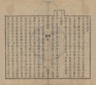 山东汝南周氏宗谱1.pdf