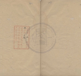 山东汝南周氏宗谱4.pdf