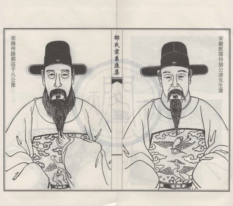 山东邵氏宗系汇集1.pdf_第3页