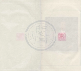 山东邵氏宗系汇集2.pdf