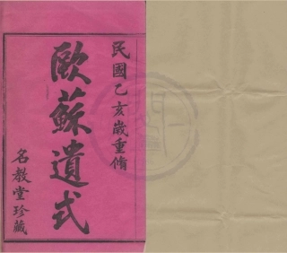 山东石路头张氏宗谱1.pdf