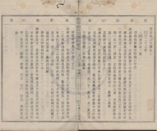 山东鳌峰徐氏宗谱6.pdf