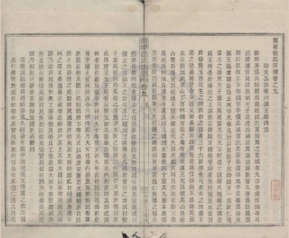 山东鳌峰徐氏宗谱8.pdf