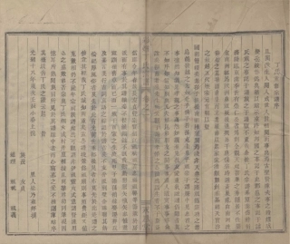 山东彩烟丁氏宗谱1.pdf