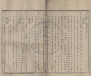 山东彩烟丁氏宗谱3.pdf