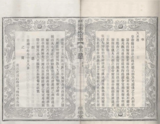 山东槎湖张氏宗谱6.pdf