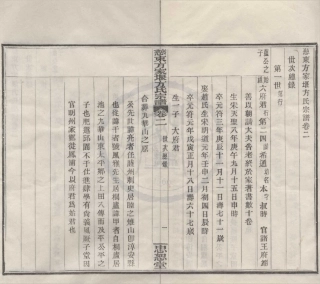 山东慈东方家堰方氏宗谱3.pdf