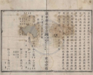 山东慈东费氏宗谱26.pdf