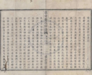 山东慈东费氏宗谱31.pdf