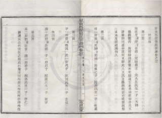 山东慈东马径张氏宗谱03.pdf