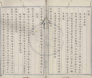 山东慈水秦氏宗谱1.pdf