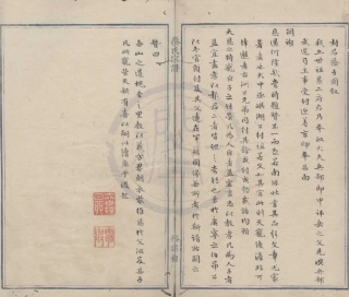 山东慈水秦氏宗谱2.pdf