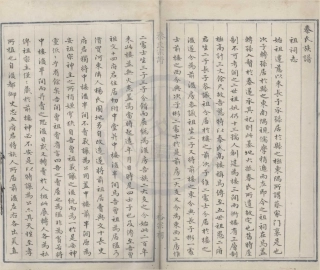 山东慈水秦氏宗谱4.pdf