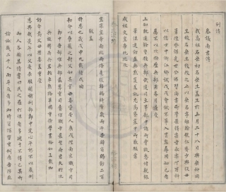 山东慈水秦氏宗谱6.pdf