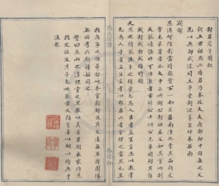 山东慈水秦氏宗谱8.pdf