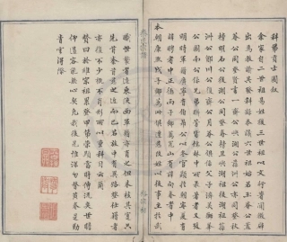 山东慈水秦氏宗谱7.pdf