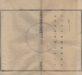 山东慈溪呜鹤叶氏宗谱07.pdf