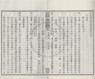 山东慈溪赭山杨氏宗谱9.pdf