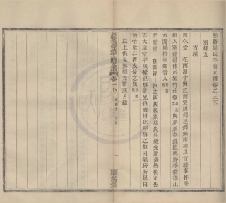 山东慈溪周氏半浦支谱3.pdf