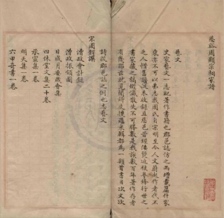 山东慈溪周显宗祠家谱.pdf