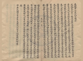 山东慈谿泮江朱氏宗谱.pdf