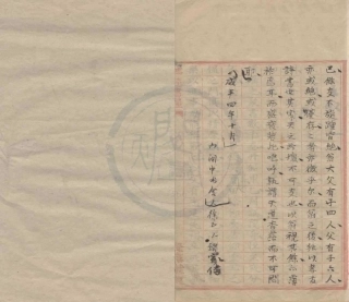 山东大墩徐氏谱.pdf