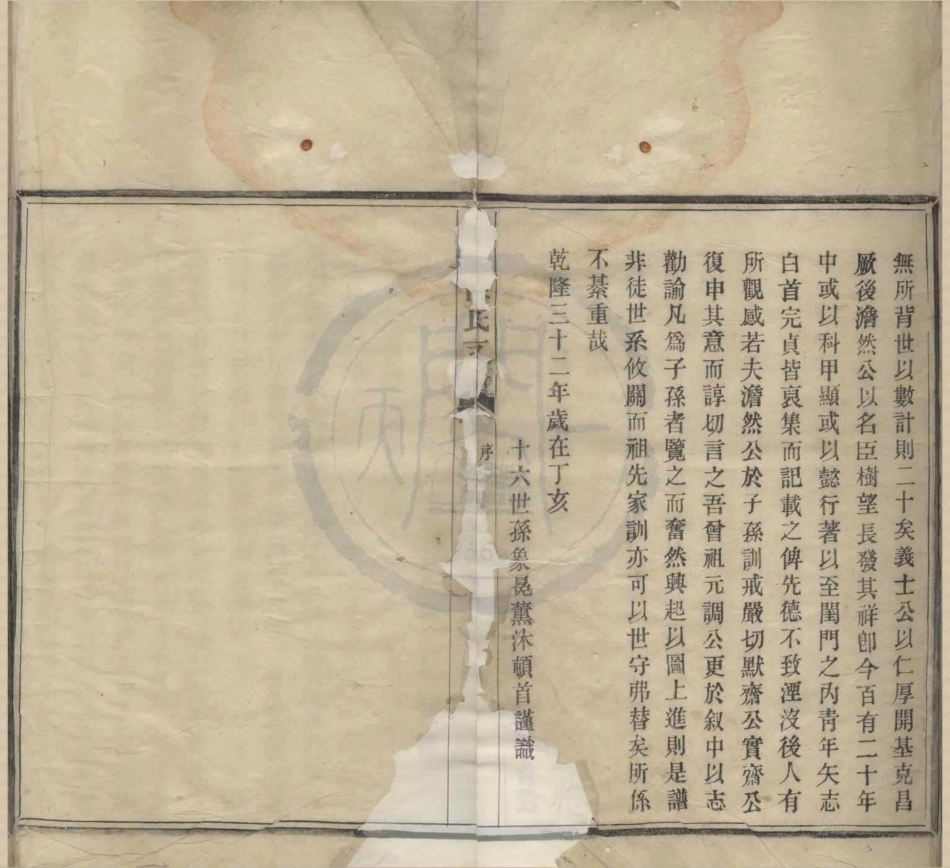 山东大嵩陈氏支谱.pdf_第3页