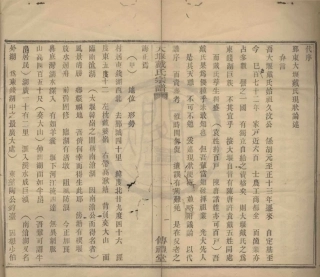 山东大堰戴氏宗谱.pdf