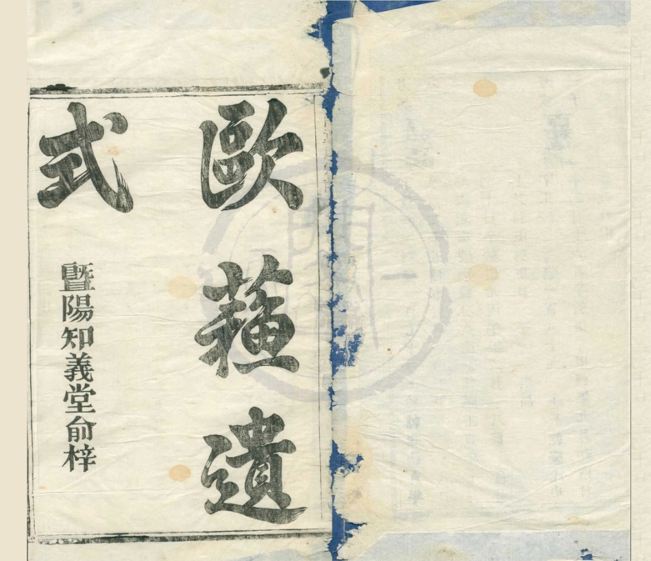 山东丹阳童氏宗谱1.pdf_第1页