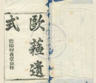 山东丹阳童氏宗谱1.pdf