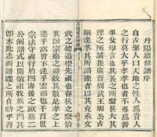 山东丹阳童氏宗谱3.pdf