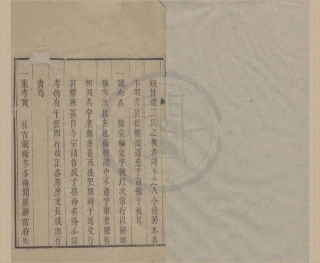 山东范氏家乘世系01.pdf