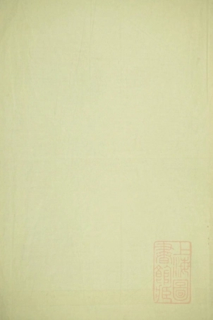 0308彭城刘氏宗谱_001.pdf