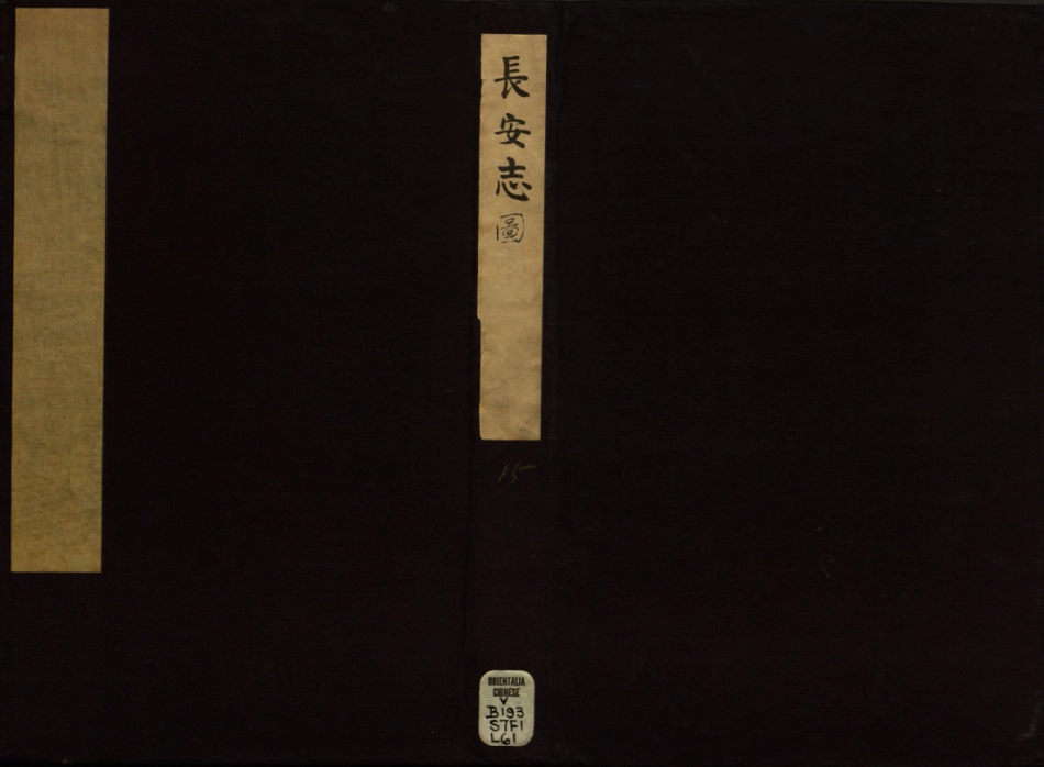 长安志图.三卷.元.李好文编.明嘉靖十年李氏刻本.pdf_第1页