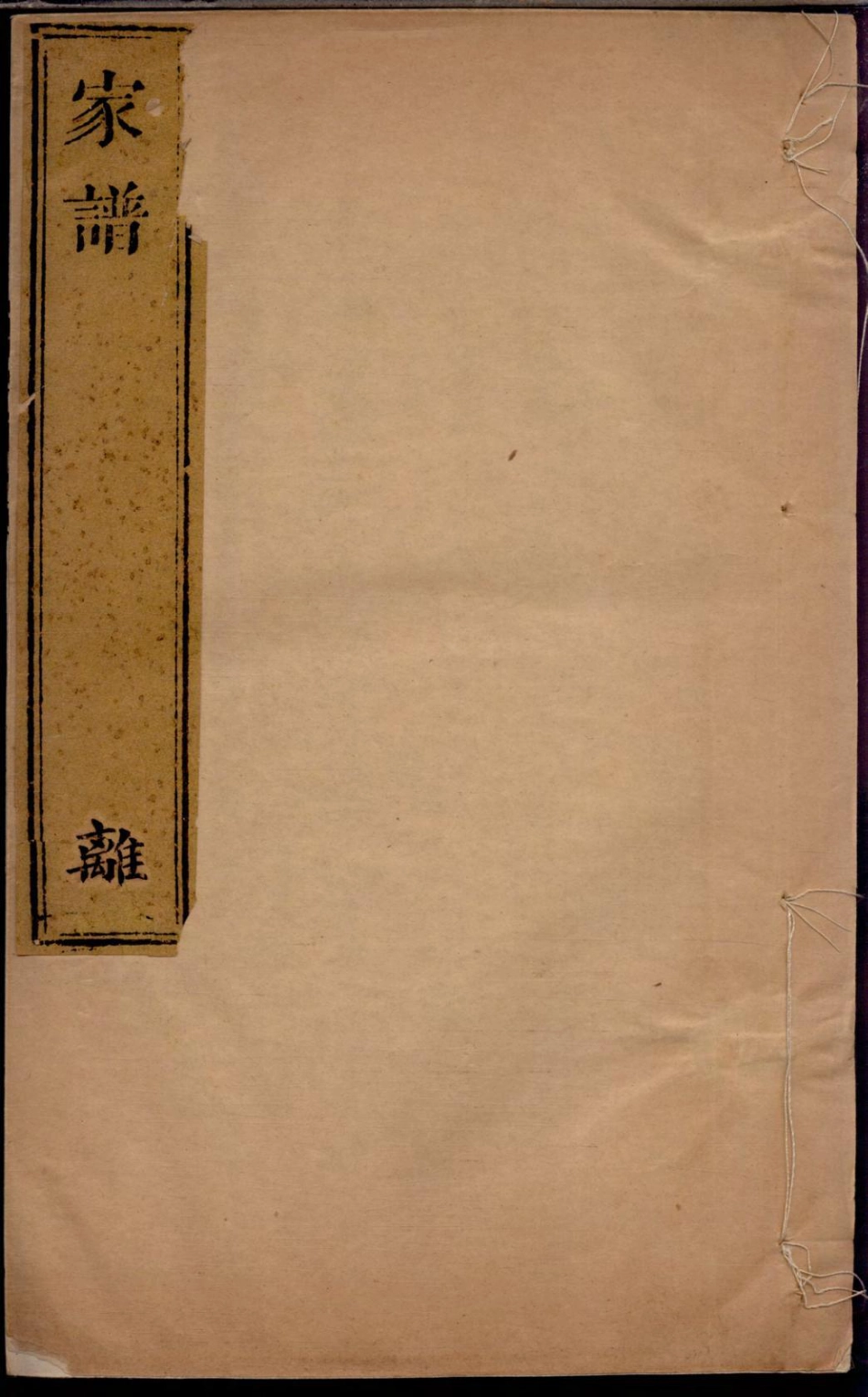 1202李氏家谱_006.pdf_第1页