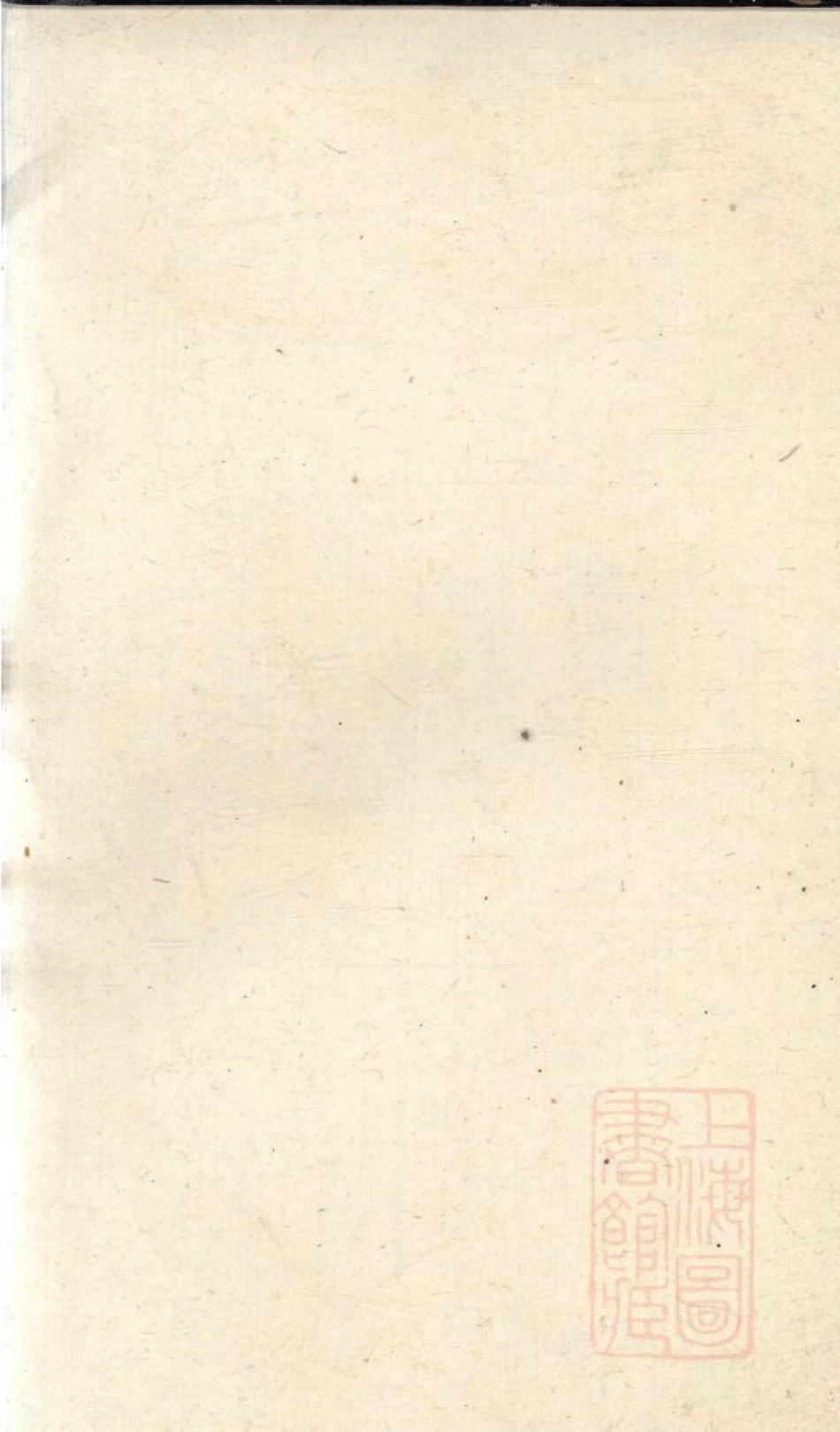 0314尖山李氏四房支谱_011.pdf_第2页