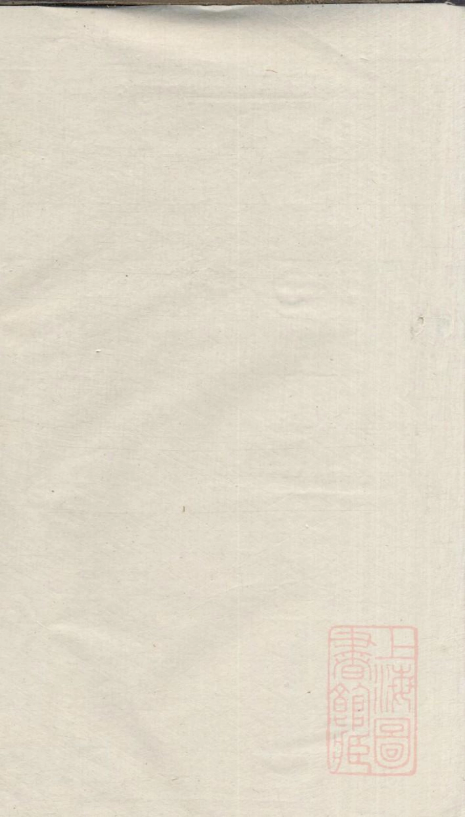 0313李氏续修支谱_006.pdf_第1页