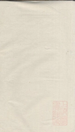 0313李氏续修支谱_006.pdf