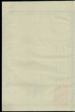 0275南阳郡滕氏宗谱_004.pdf