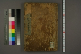 伤寒六书（陶氏家秘）卷一.pdf