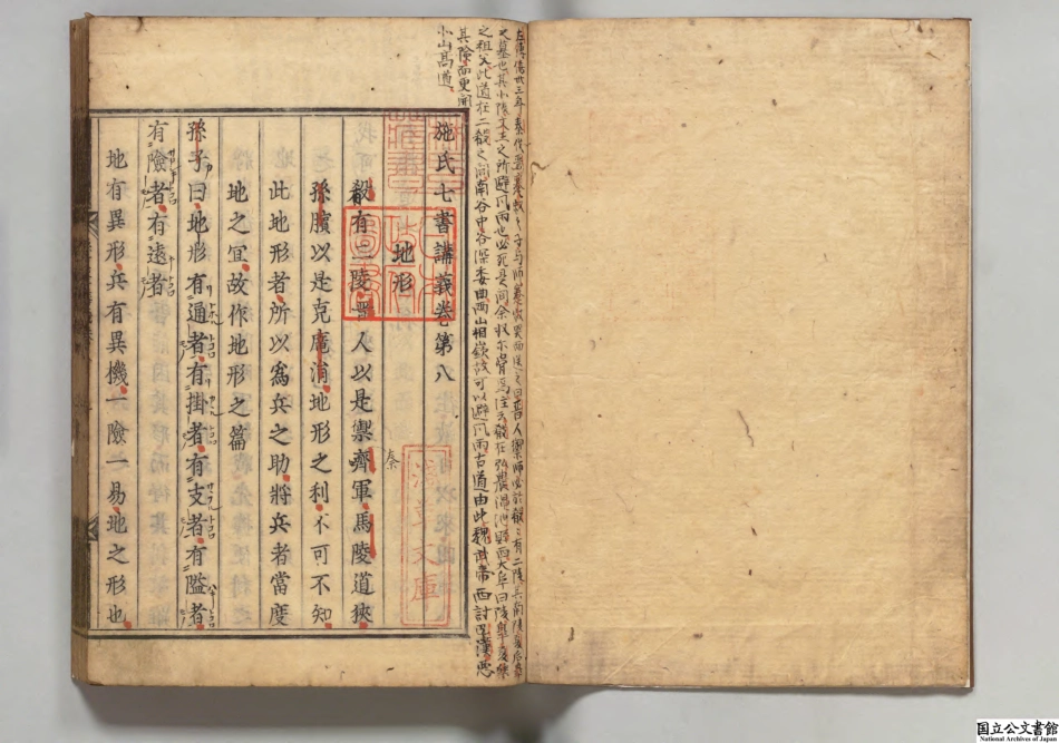 施氏七書講義3.pdf_第3页