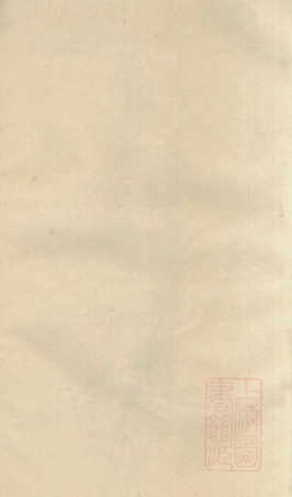 1068龙溪俞氏家谱_004.pdf