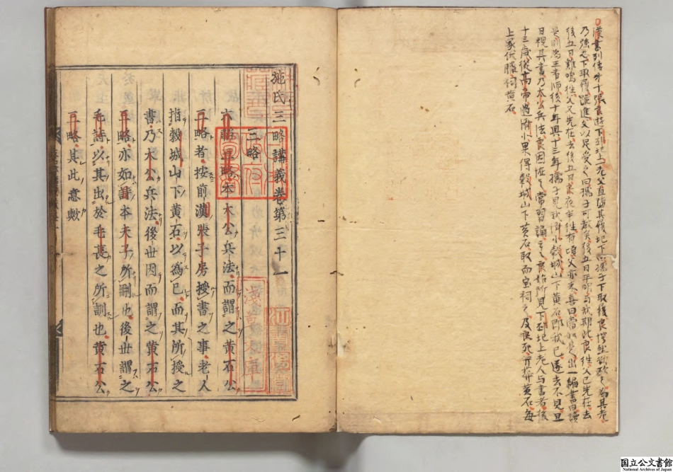施氏七書講義10.pdf_第3页