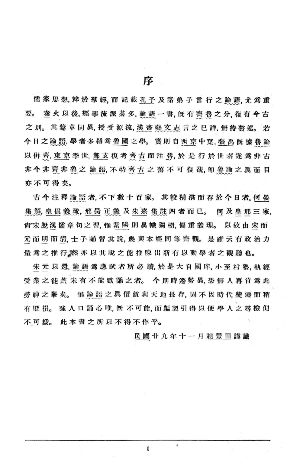 周易姚氏学_13125221.pdf_第2页