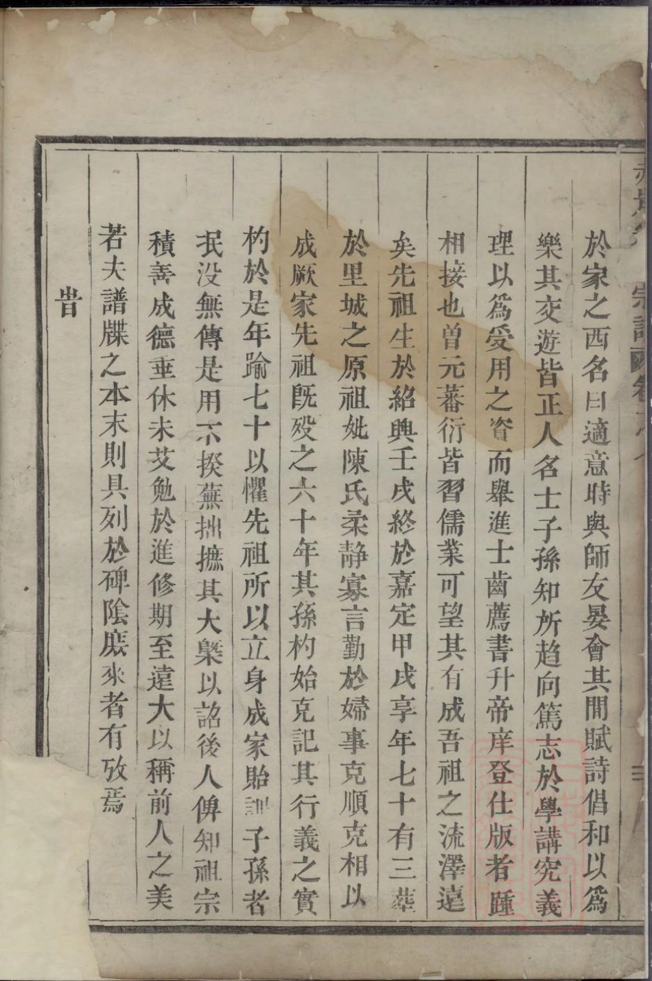 0931赤岸朱氏宗谱_002.pdf_第3页