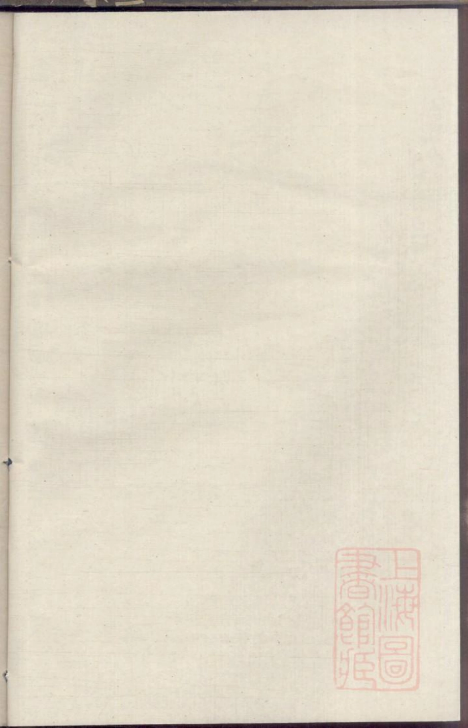 0250淳口朱氏族谱_004.pdf_第1页
