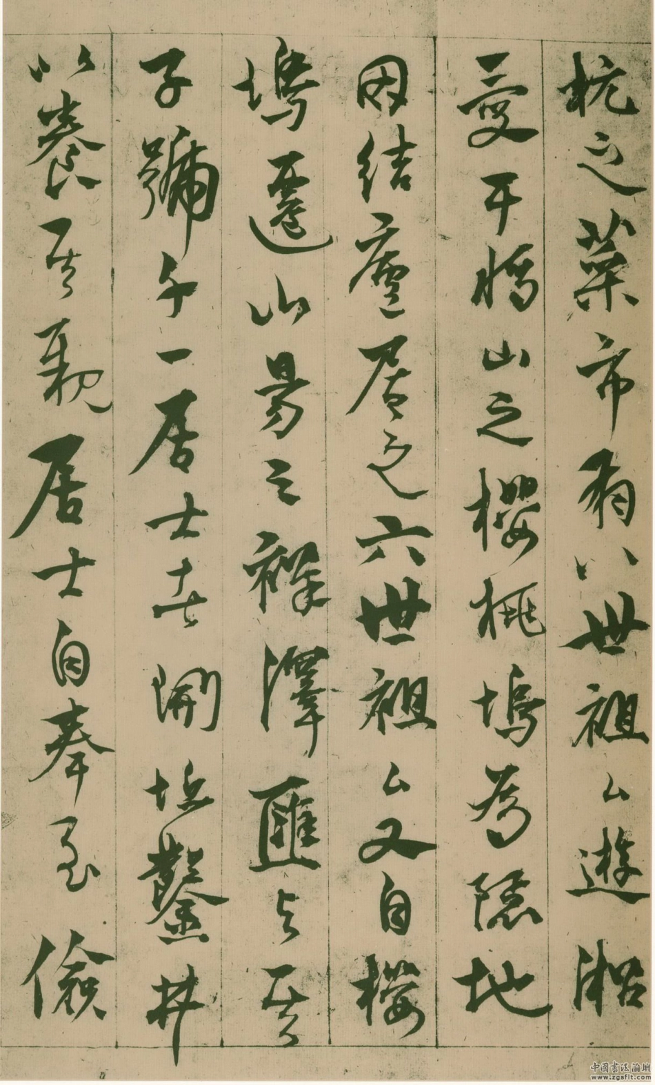 (元)杨维桢行草张氏通波迁表.pdf_第2页