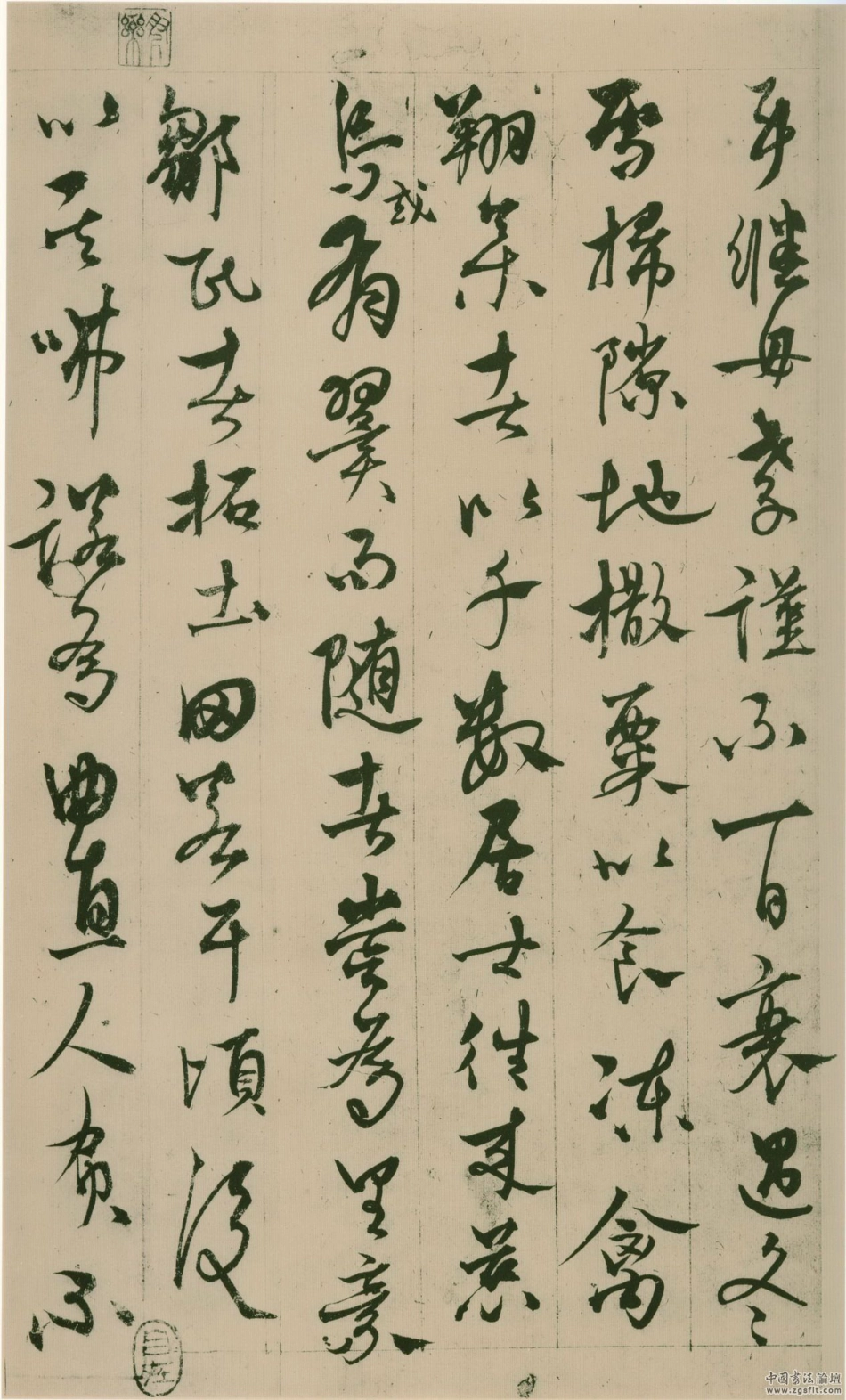 (元)杨维桢行草张氏通波迁表.pdf_第3页