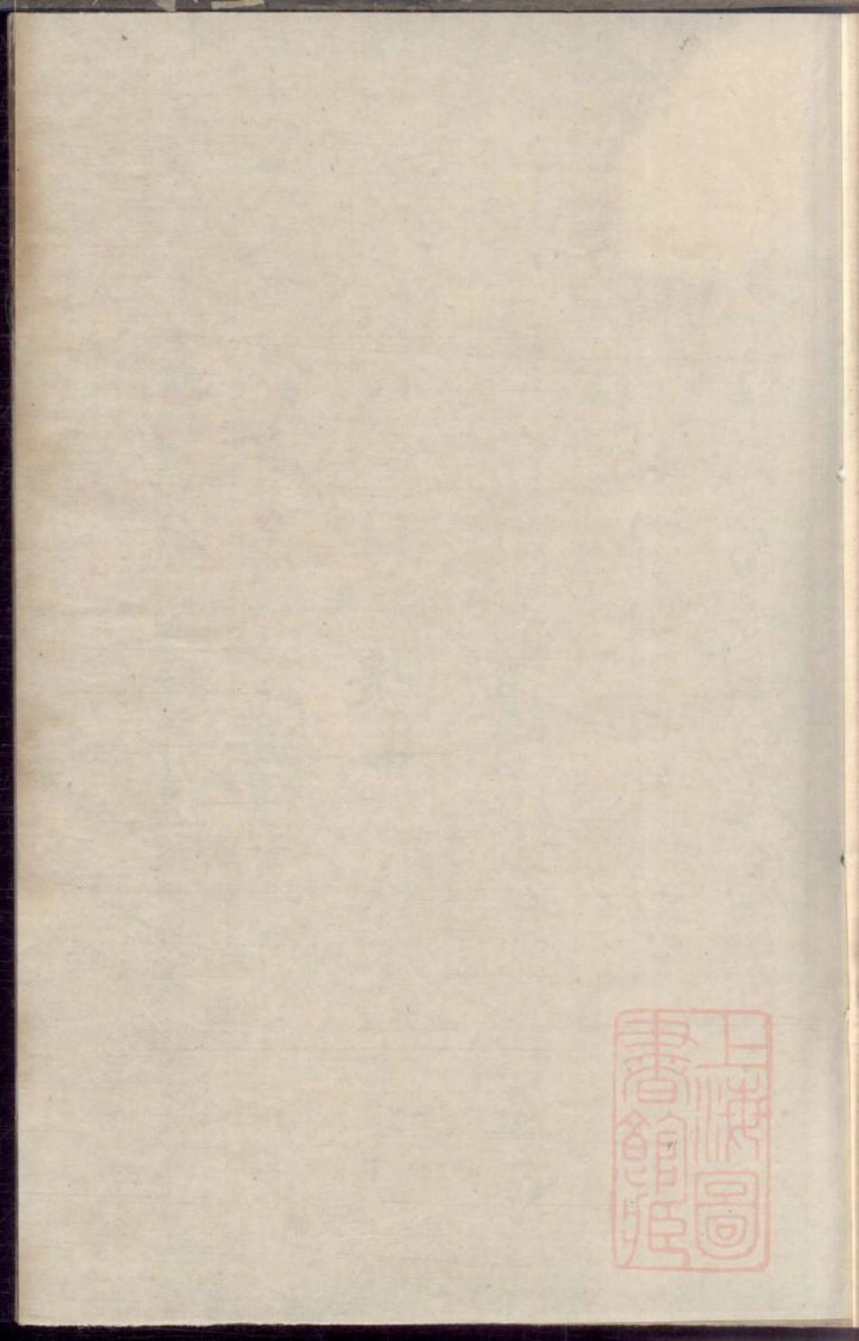 0250淳口朱氏族谱_001.pdf_第1页